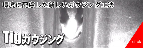 Tigガウジング